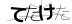 CAPTCHA