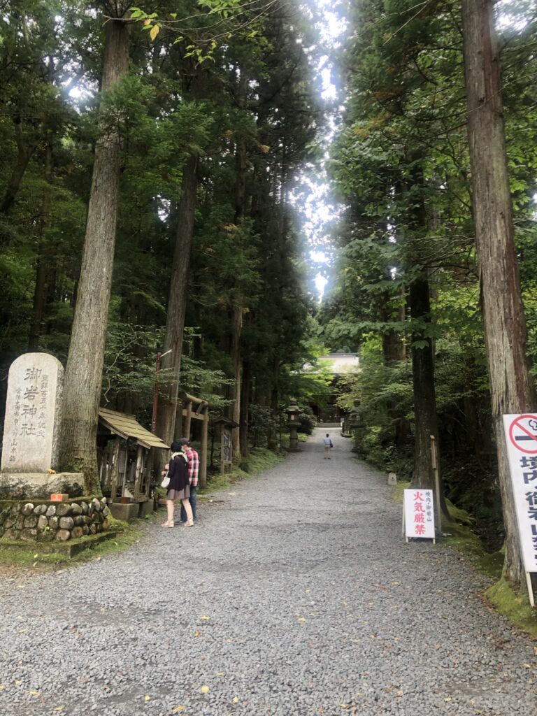 御岩神社入口